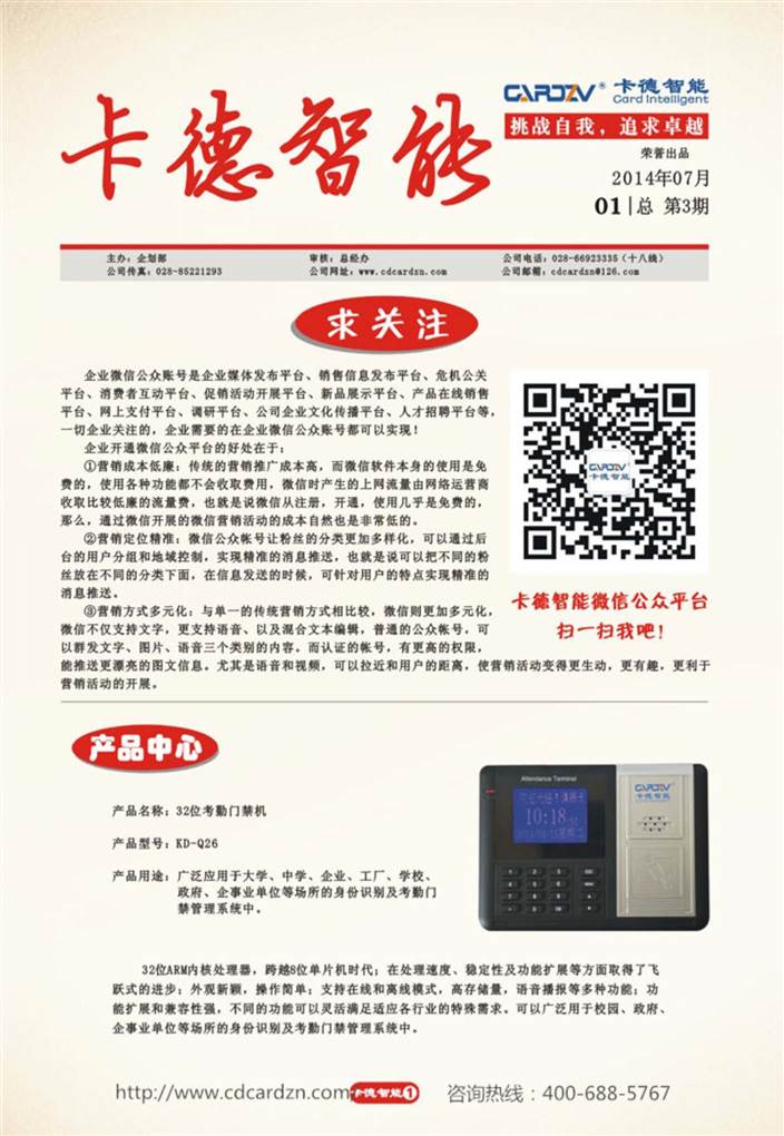 挑戰(zhàn)自我，追求卓越