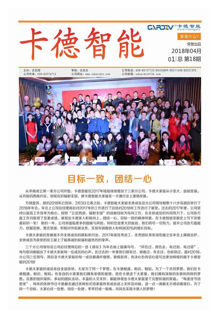 家是什么？