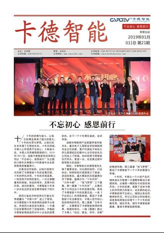 不忘初心，感恩前行