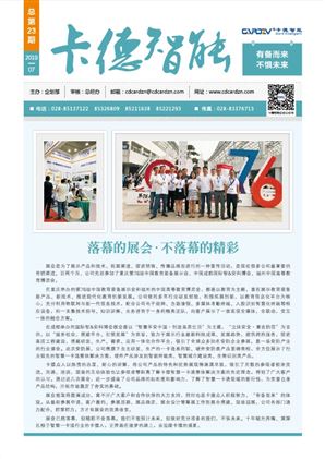 有備而來，不懼未來