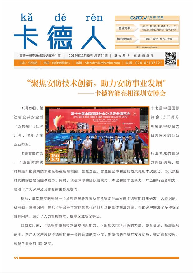 凝心聚力，奮戰(zhàn)四季度